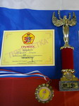 <b>Соревнования "Пятилетка", 30.01.2010</b><br>3-е место