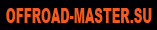 Offroad-Master. ������ � ���������� �������������. ������������ �������� ������ � ������